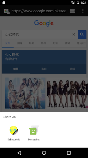 URL DeEncoder (Ads) Screen 2