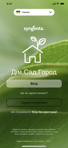 Android application Home and Garden screenshort