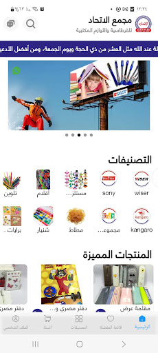 App preview