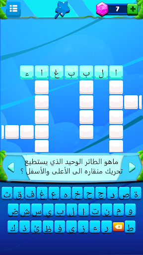 بحر الكلمات المتقاطعة