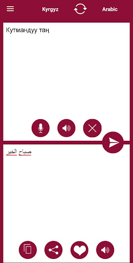 Android application Kyrgyz - Arabic Translator screenshort