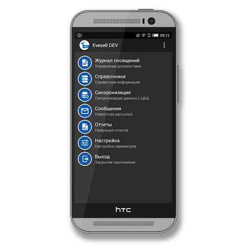 Android application Evesell screenshort