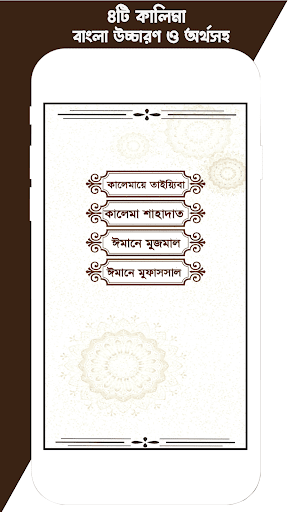 Islami Jiban - Dua for morning