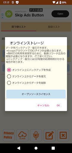 主婦のための買う物メモ Screen 2