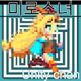 미로소녀 ~Unity-chan!~ icon