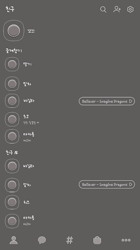 카카오톡 테마 - 꼬끄톡_흑임자 Screen 2