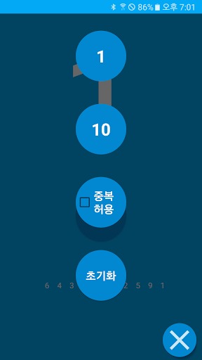 랜덤 숫자 뽑기 Screen 3