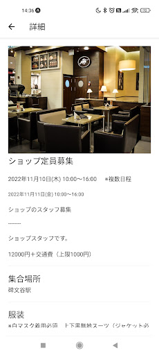 EVENTWORKS Screen 3