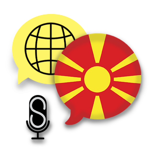 Fast Speak Macedonian Language logo