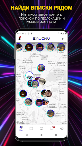 Vpiski - hangout and parties Screen 2