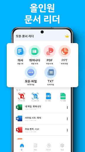 앱 미리보기