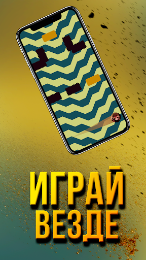 Android application Не Круг screenshort