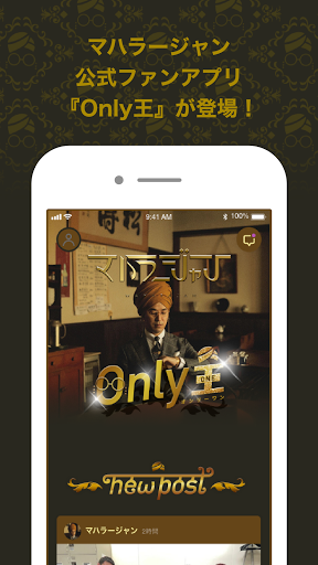 Android application マハラージャンONLY王 screenshort