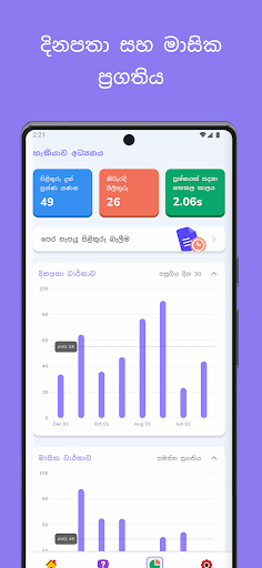 1 to 5 - Play  Learn