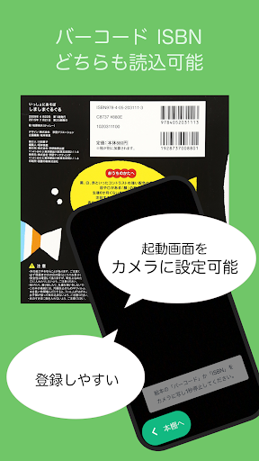 絵本ログ　読み聞かせした絵本を記録 Screen 3