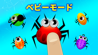 Game screenshot 昆虫を使った幼児向けゲーム apk download
