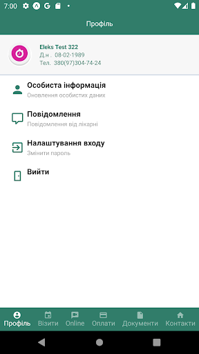 Мій ADONIS Screen 2