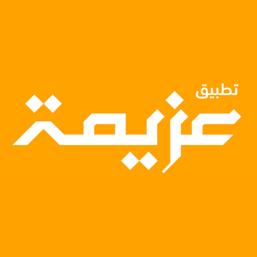 Azeeema | عزيمة logo