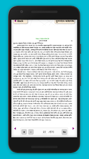 মুসনাদে আহমাদ Musnad Ahmad ba Screen 3