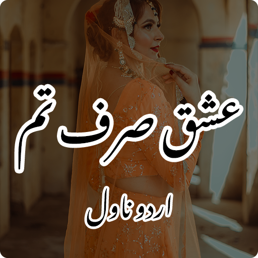 Ishq Sirf Tum - Urdu Novel