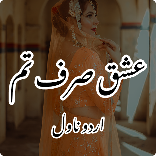 Ishq Sirf Tum - Urdu Novel logo