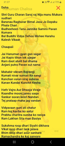 Hanuman Chalisa Screen 3