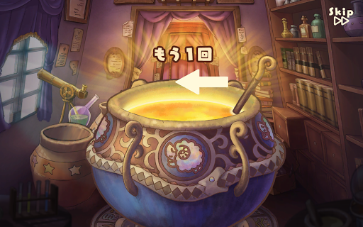 楽園生活 ひつじ村 大地の恵みと冒険の海