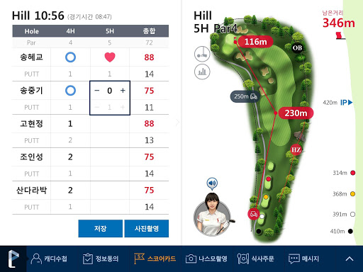 Android application 골프존카운티 청통_골프아이 screenshort