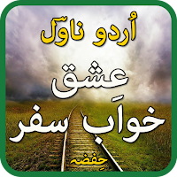 Ishq Khwab Safar Novel By Hifza Javed-urdu novel