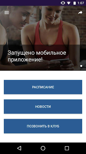 Android application Air Arena screenshort