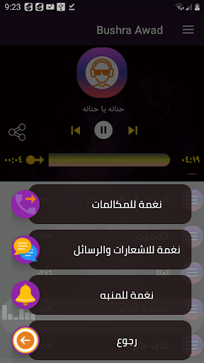 أناشيد بشرى عواد 2020 بدون نت