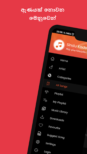 Sindu Kade සින්දු කඩේ