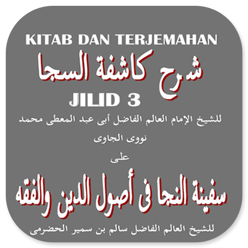 Terjemahan Kasyifatu As-Saja 3 logo