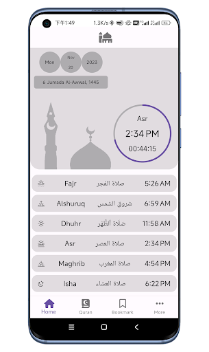 Android application myQuran screenshort