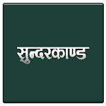 Cover Image of Download Sunderkand In Hindi 1 APK