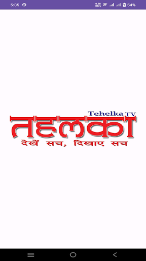 Android application Tehelka TV screenshort