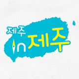Coupon for Jeju - JEJU in JEJU icon
