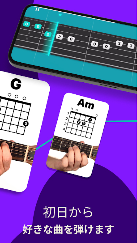 Simply Guitar ギター練習 - 簡単コード習得のおすすめ画像3