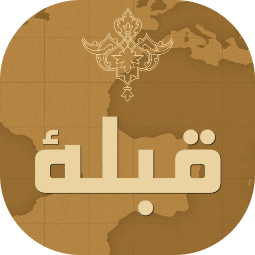 Qibla Compass Изтегляне на Windows