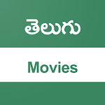 Cover Image of ダウンロード Telugu Movies | తెలుగు సినిమాలు 1.0 APK