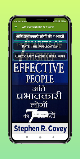Android application अति प्रभावकारी लोगों की 7 आदते screenshort