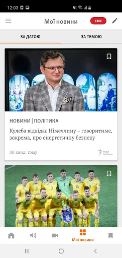 Радіо Свобода Screen 3