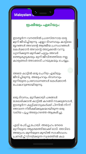 Malayalam Story