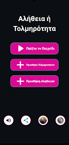 Εικόνα στιγμιότυπου οθόνης