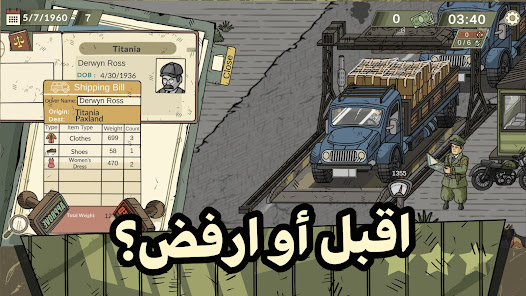صورة لقطة الشاشة