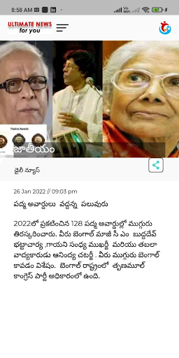 AMRUTH NEWS LIBRARY APP Screen 2