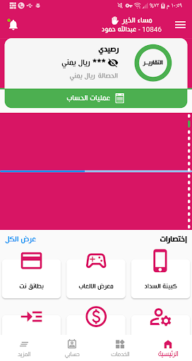 توايس تيليكوم Screen 2
