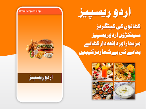 Urdu Recipes - Indian Pakistani Khanay