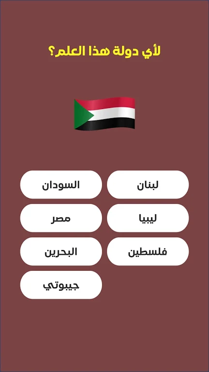 عربي كراش - لعبة الدول العربية MOD APK 05
