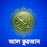 Bangla Quran icon